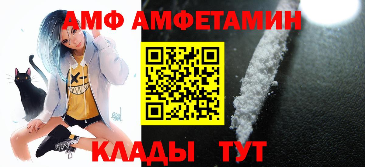 АМФЕТАМИН  АМФ  Десногорск  Вход с VPN  Amphetamine 97% 