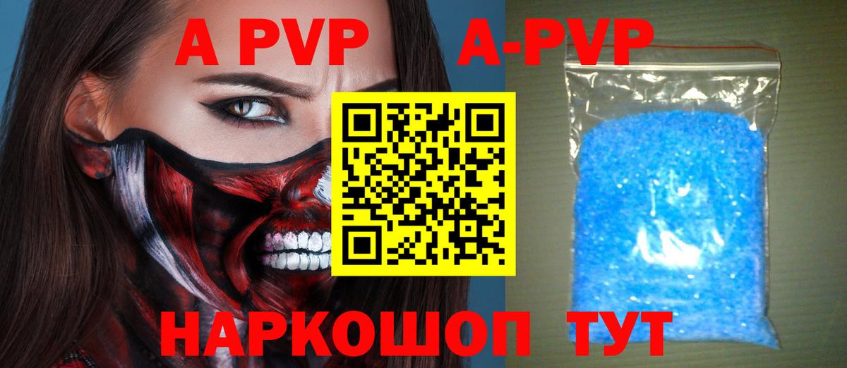 Alfa_PVP VHQ  продажа наркотиков  A-PVP VHQ  Десногорск  A PVP Crystall  Вход с VPN 