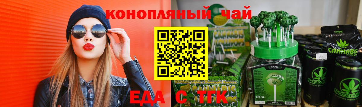 Cannafood марихуана  Вход с VPN  Десногорск 