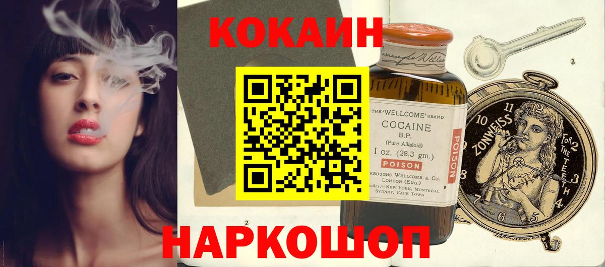 Кокаин Columbia Десногорск