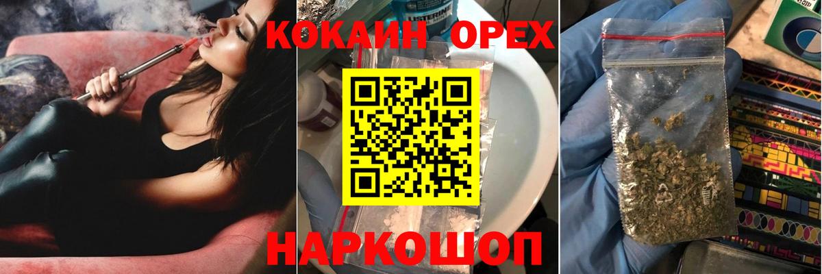 Десногорск  Кокаин 98%  КОКАИН Перу  Вход с VPN 