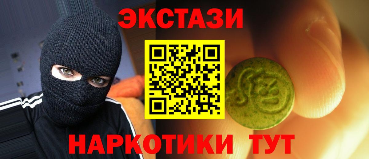 купить наркотики цена  Ecstasy круглые  Экстази  Ecstasy ешки  Вход с VPN  Десногорск 