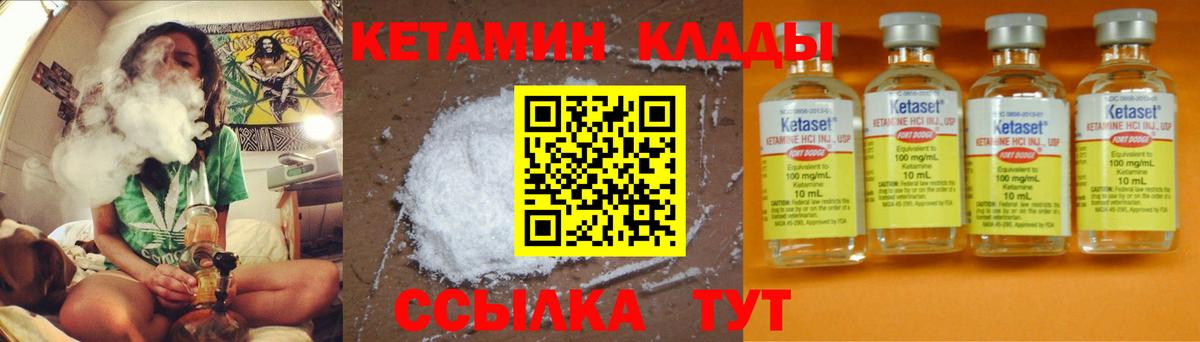 КЕТАМИН ketamine  Вход с VPN  КЕТАМИН VHQ  omg ссылка  Десногорск 