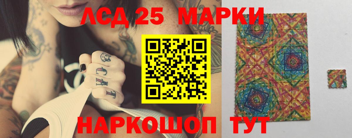 Лсд 25 экстази кислота Десногорск