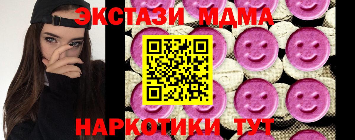 Десногорск  MDMA  МДМА crystal  Вход с VPN  MDMA VHQ 