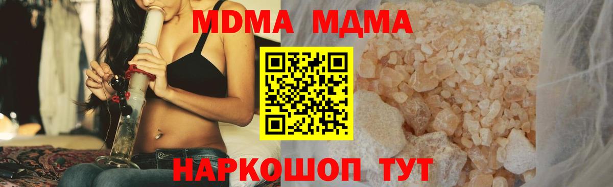 MDMA crystal Десногорск