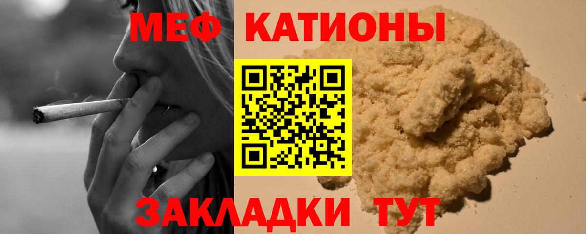 Меф мяу мяу кристаллы Десногорск