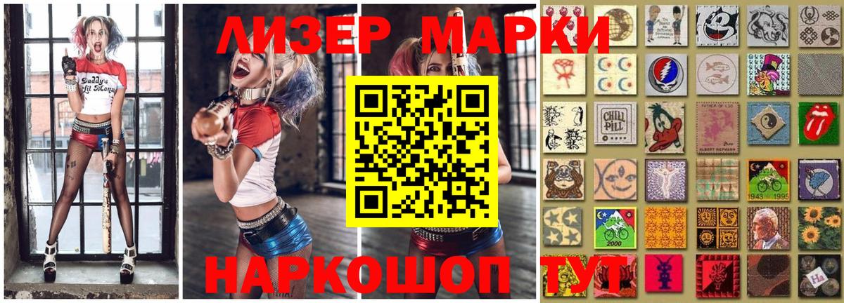 Десногорск  Наркотические марки 1500мкг  Марки N-bome  Вход с VPN 