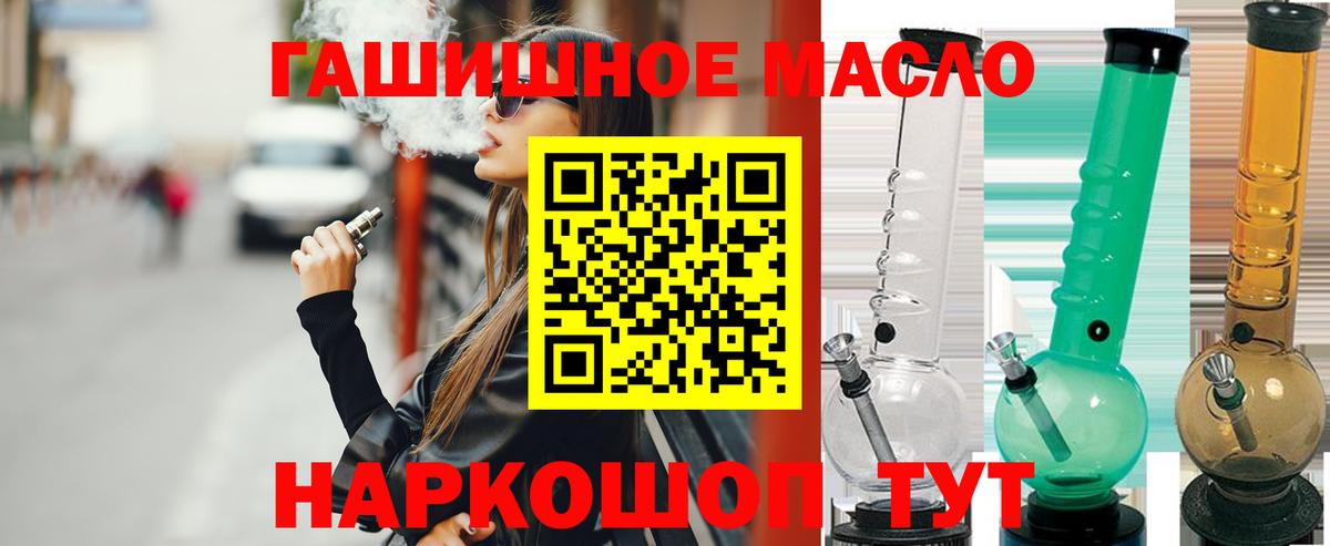 Дистиллят ТГК вейп Десногорск