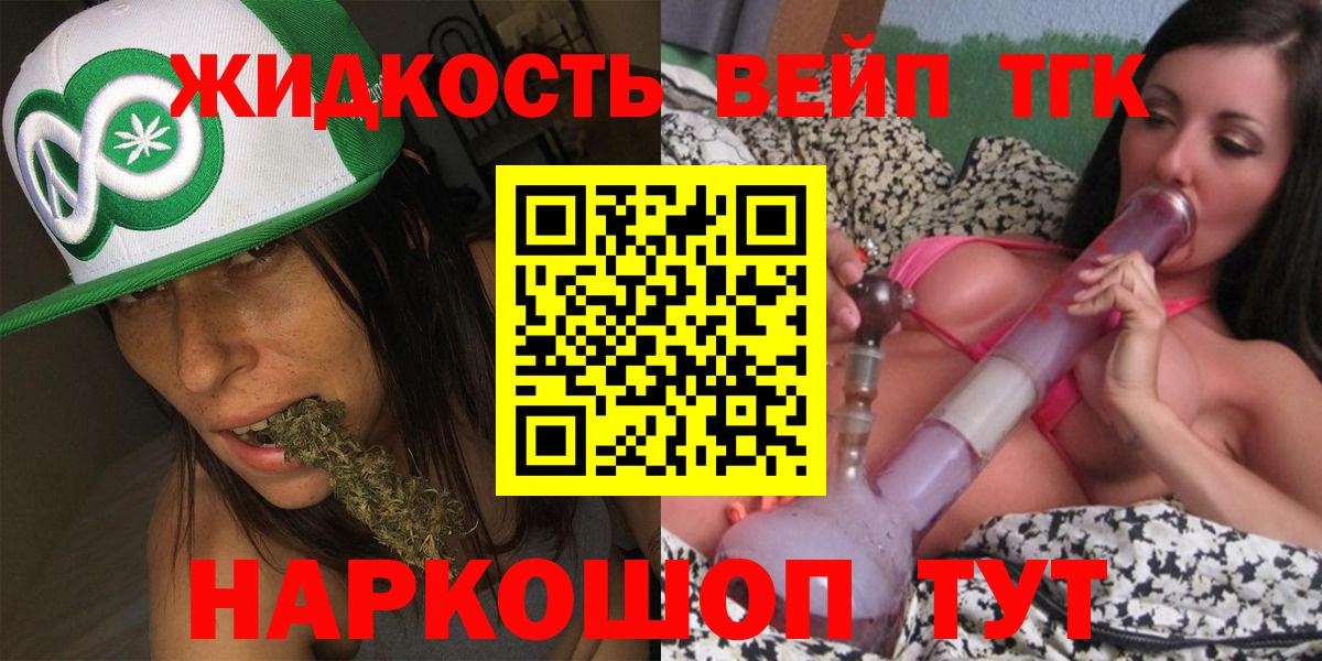 Десногорск  ТГК концентрат  Вход с VPN  Дистиллят ТГК концентрат 